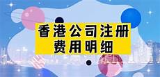 注册香港公司服务器