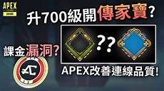 apex香港服务器挂多