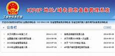 香港服务器可以备案域名吗