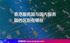 重庆香港服务器托管?重庆香港服务器托管,服务器托管可以节约成本