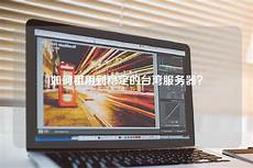 7893腾讯云和阿里云香港服务器 稳定香港云服务器,买香港保险有哪些服