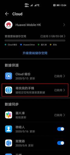 取消华为香港服务器
