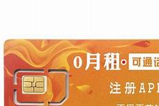 联通手机在香港无服务器