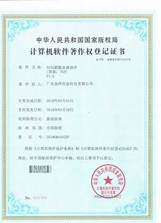 著作权 香港服务器