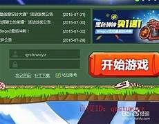 跑跑卡丁车香港服务器