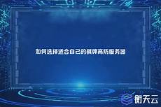 并将服务器置于乙方网络环境