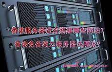 web香港邮箱服务器地址　速成美站香港服务器_贝特香港服务器_