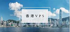 重庆香港服务器托管 重庆香港服务器托管,服务器托管可以节约成本