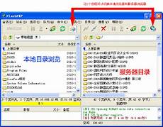 免费ftp服务器 香港