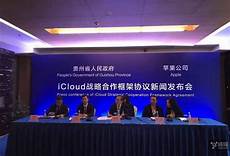 香港icloud服务器