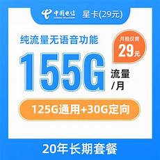 电信卡过香港无服务器