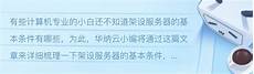  乙方为甲方提供位于香港的服务器托管服务