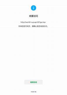 微信访问香港服务器