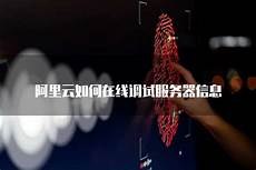 重庆香港服务器托管?重庆香港服务器托管,服务器托管可以节