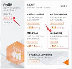 阿里云香港服务器ECS
