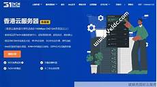 外国香港服务器 香港代理服务器+收费 香港服务器租用机房选择_