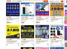 乙方拥有并提供香港地区