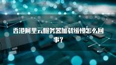 乙方拥有并提供香港地区