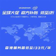还是国内大陆地区服务器