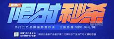 腾讯云香港服务器秒杀