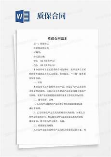 香港服务器托管合同 篇1