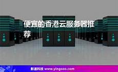 西部数码的香港服务器