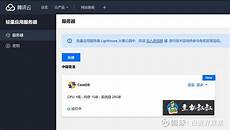 还是国内大陆地区服务器
