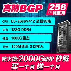 特价香港物理服务器租用
