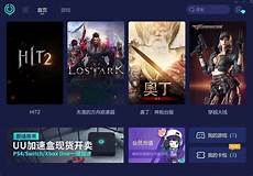 uu加速器香港服务器