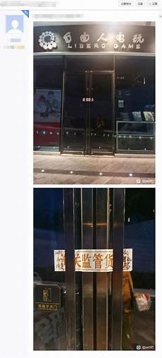 任天堂ns香港服务器