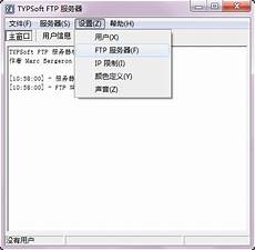ftp连香港服务器吗