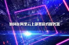 香,香港服务器连接国内数据库 港服务器连接国内数据库,全面支持香港移动
