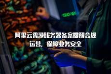 香港服务器被攻击,用于香港服务器被攻击 部署恶意软件、