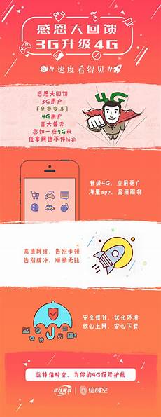移动4g连香港服务器快